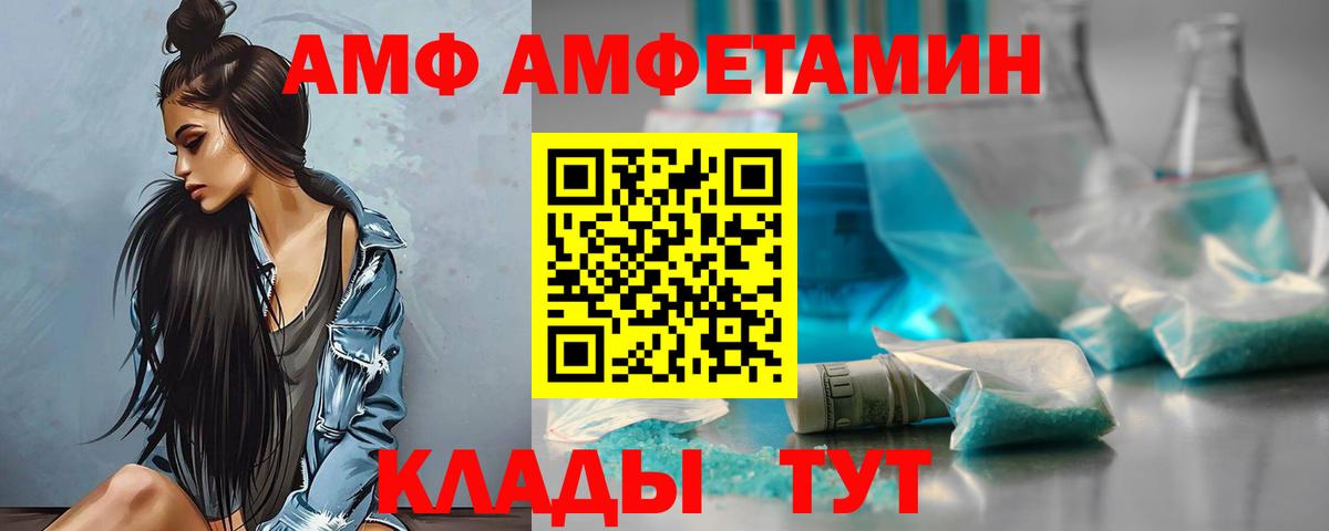 АМФ VHQ Дербент