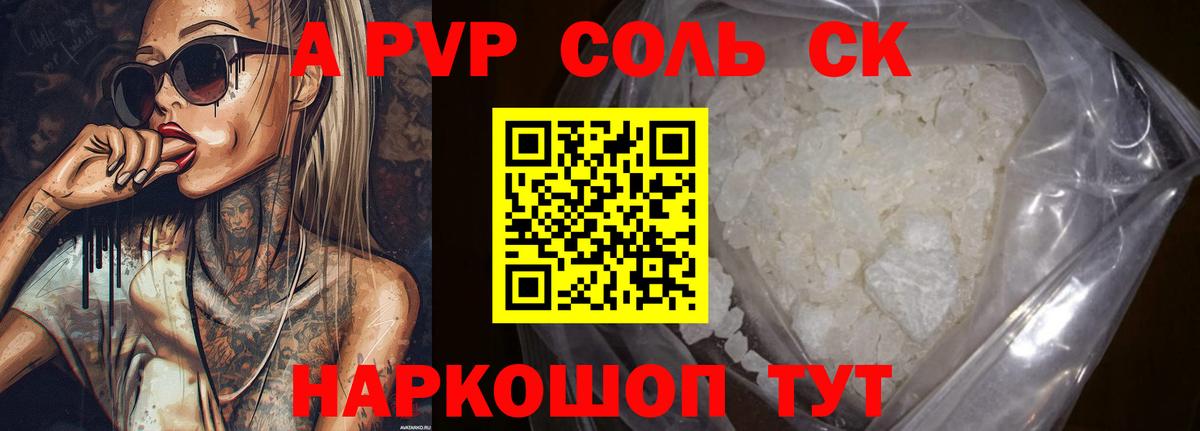 наркотики  Alfa_PVP VHQ  Вход с VPN  Alpha-PVP  Alpha PVP Crystall  Alpha PVP кристаллы  Дербент 