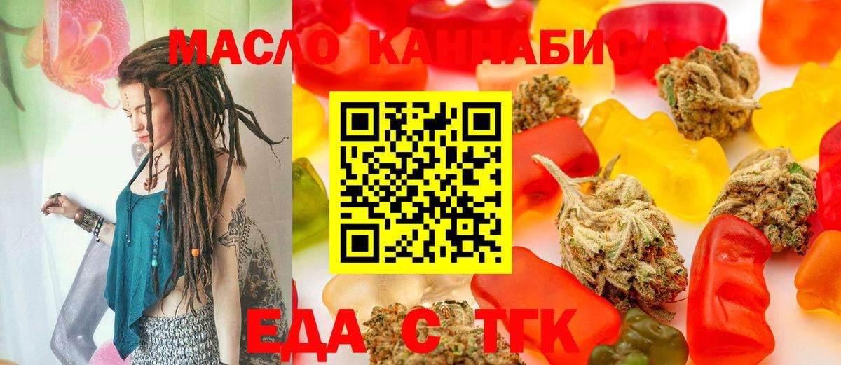 Дербент  Cannafood марихуана  Вход с VPN 