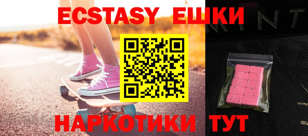 Экстази 99%  Экстази  Дербент  Вход с VPN  ЭКСТАЗИ диски 