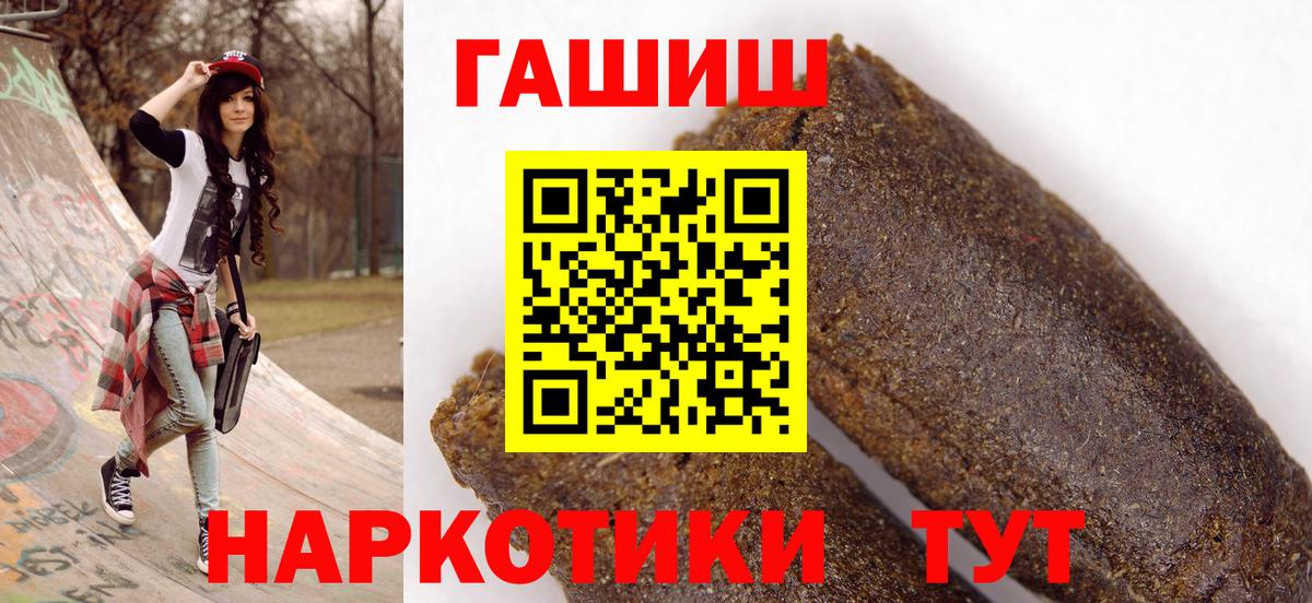 ГАШ гарик  ГАШ гашик  Дербент  где можно купить наркотик  Вход с VPN 