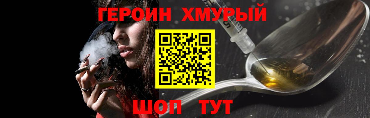 Дербент  Героин Heroin  Вход с VPN 