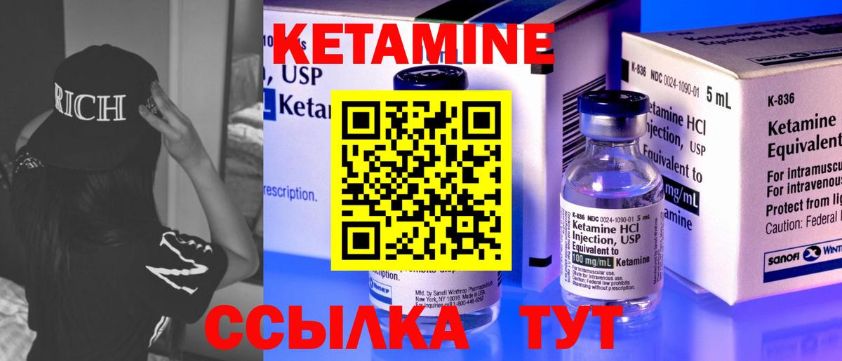 Кетамин ketamine Дербент