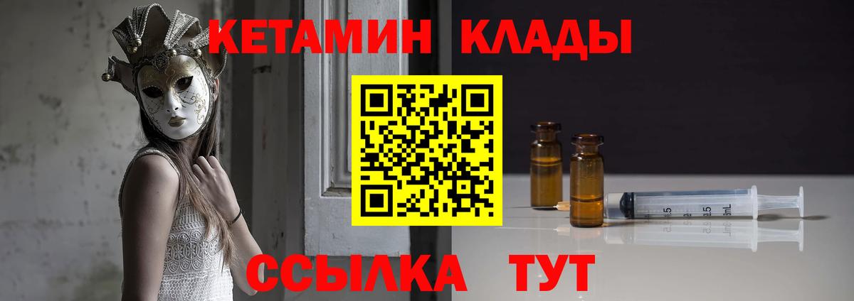 Дербент  КЕТАМИН ketamine  КЕТАМИН ketamine  Вход с VPN 
