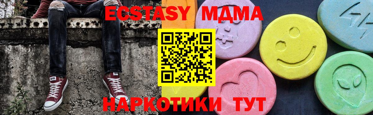 МДМА Molly Дербент