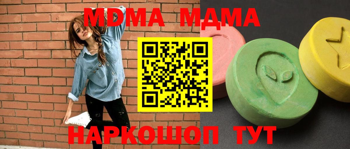MDMA VHQ  MDMA  Вход с VPN  Дербент  MDMA VHQ 