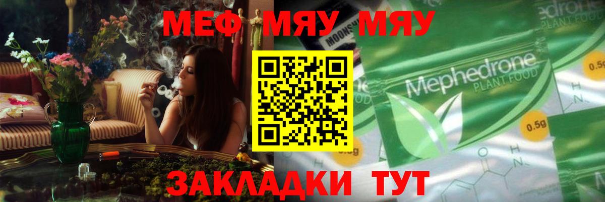 Мефедрон  Дербент
