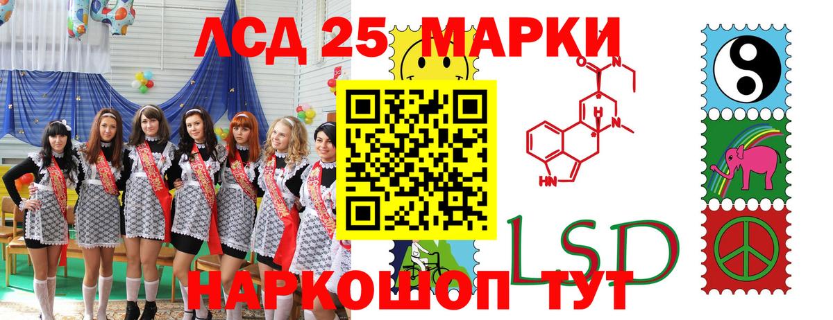 Марки 25I-NBOMe 1,5мг  Марки 25I-NBOMe 1,5мг  Марки NBOMe  Вход с VPN  Дербент 