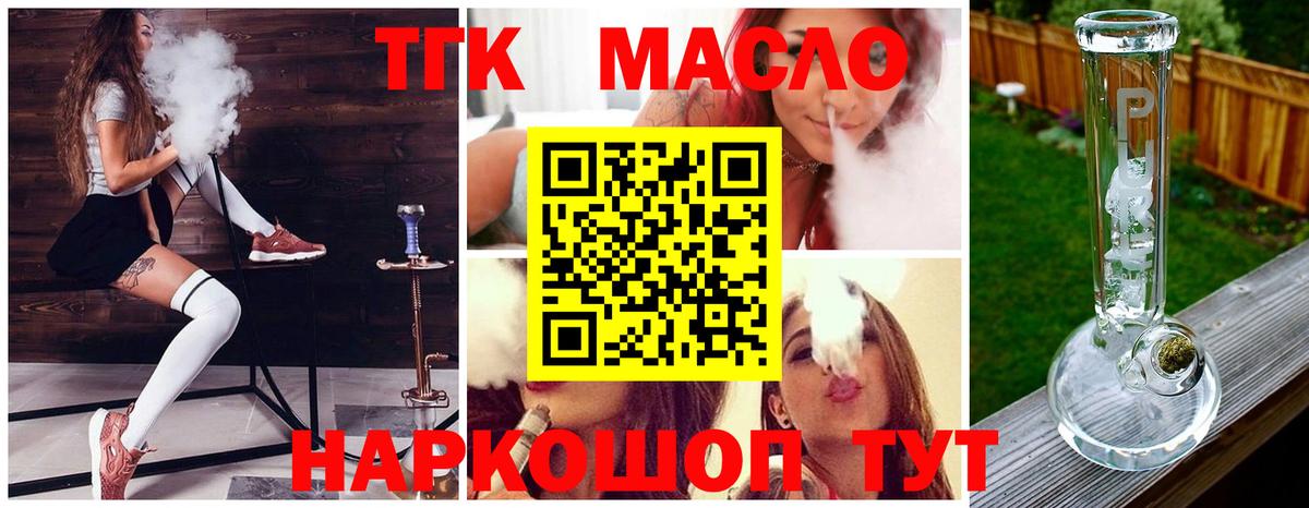 ТГК концентрат Дербент